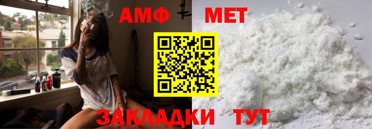 АМФ  Amphetamine 97%  Amphetamine  Вход с VPN  Кандалакша 
