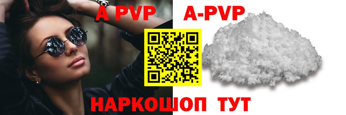 APVP Соль  Вход с VPN  Alpha-PVP  Кандалакша 