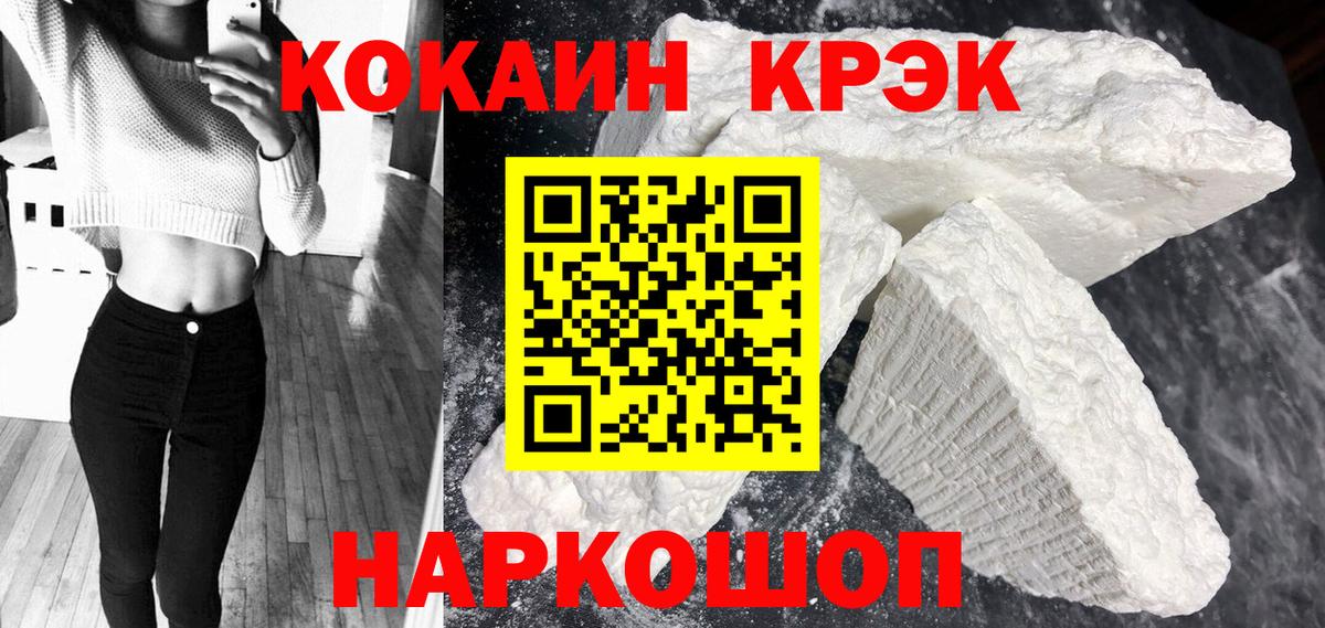 Кокаин VHQ  КОКАИН Columbia  закладка  Вход с VPN  Кандалакша 