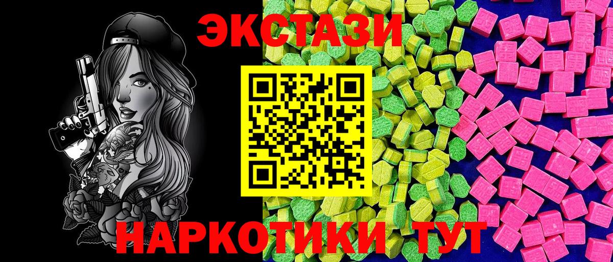 ЭКСТАЗИ 300 mg Кандалакша