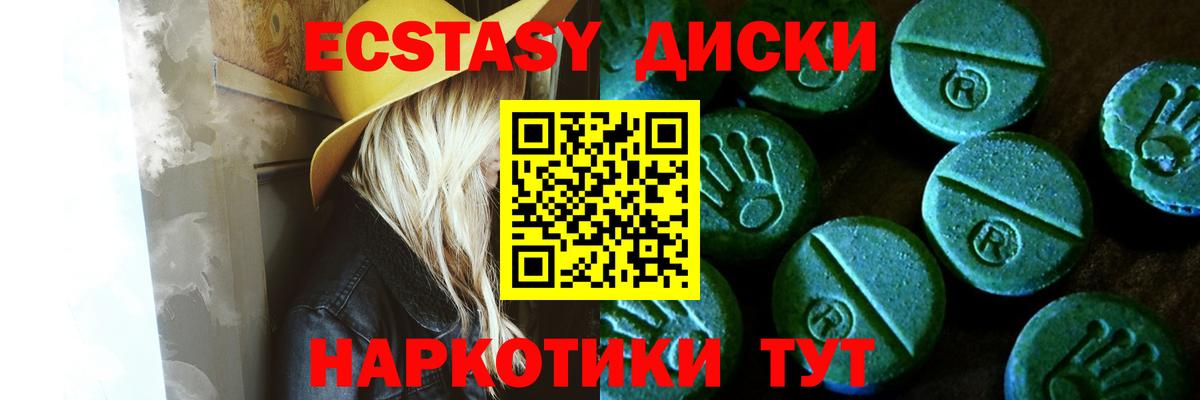 Ecstasy 280 MDMA  Ecstasy ешки  Вход с VPN  Экстази  Кандалакша 