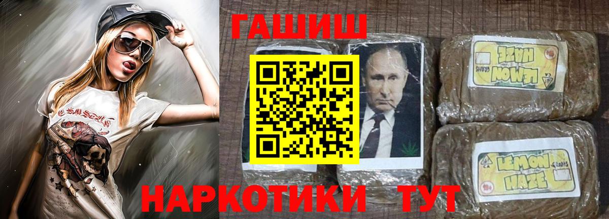 ГАШИШ ice o lator Кандалакша