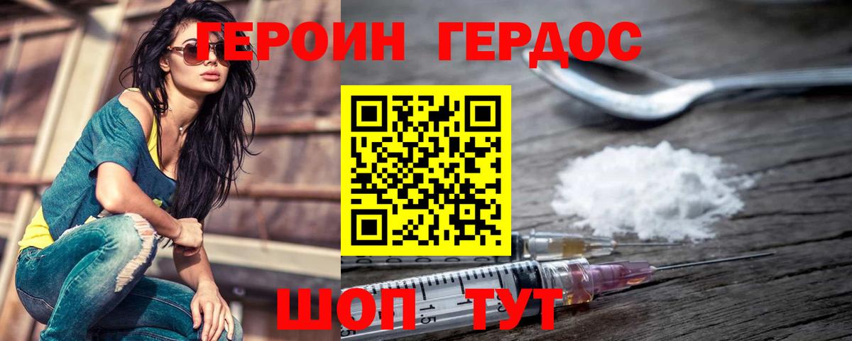 Героин VHQ  Вход с VPN  ГЕРОИН  Кандалакша 