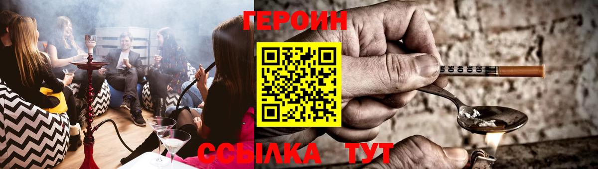 Героин гречка Кандалакша