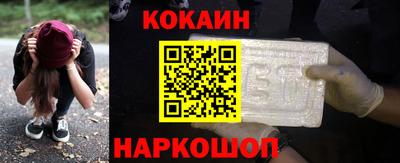 кокаин Кумертау