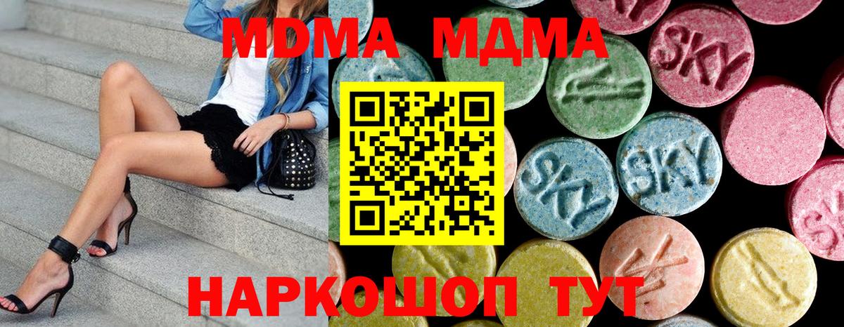 MDMA  МДМА молли  Вход с VPN  МДМА кристаллы  Кандалакша 