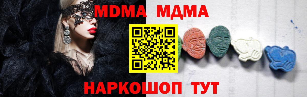 MDMA Molly Кандалакша