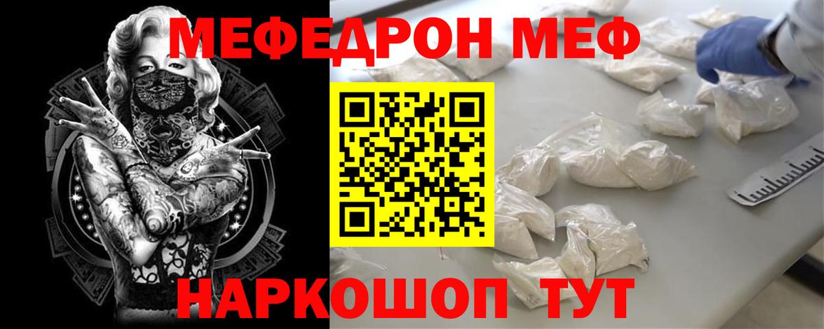 Мефедрон 4 MMC  Вход с VPN  МЯУ-МЯУ  даркнет сайт  Кандалакша  Меф  МЯУ-МЯУ кристаллы 