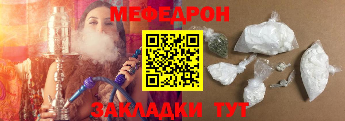 МЕФ мука Кандалакша